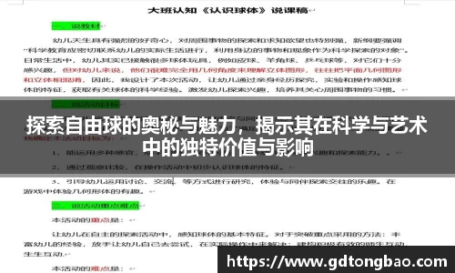 意昂体育全站